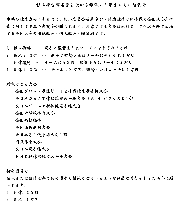 褒賞金